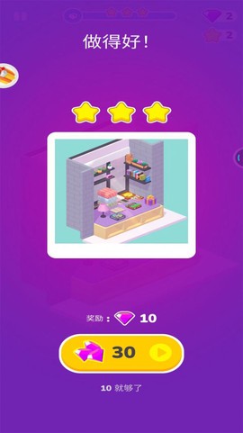 天天大脑洞截图3