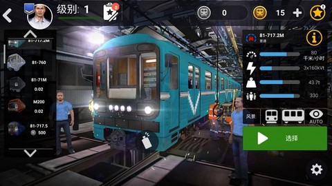 城市地铁模拟器[图1]