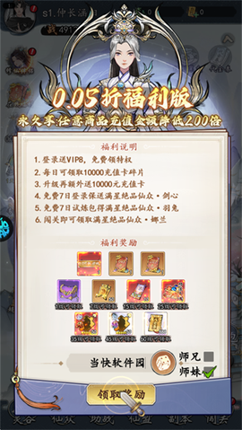 仙岛大乱斗[图1]