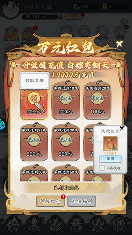 仙岛大乱斗[图3]