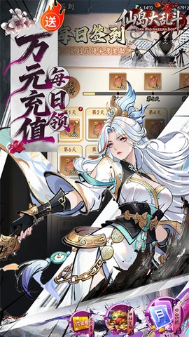 仙岛大乱斗截图3