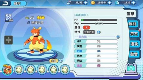 怪兽球球截图2