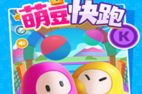 萌豆快跑[图1]