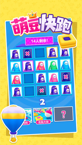 萌豆快跑截图2