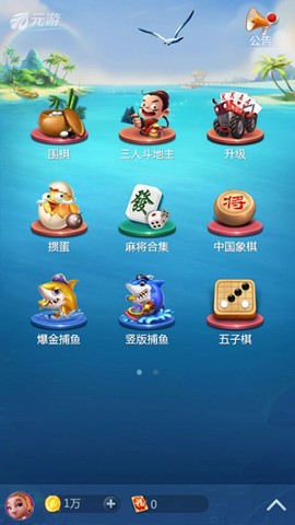 元游围棋[图2]