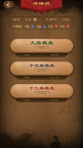 元游围棋[图4]