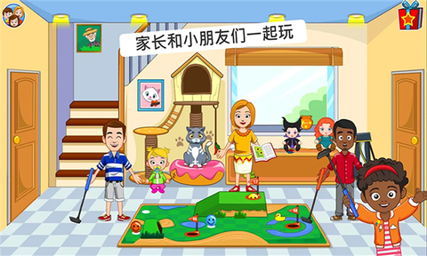 托卡迷你小世界截图3