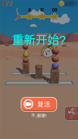 飞镖射击[图1]