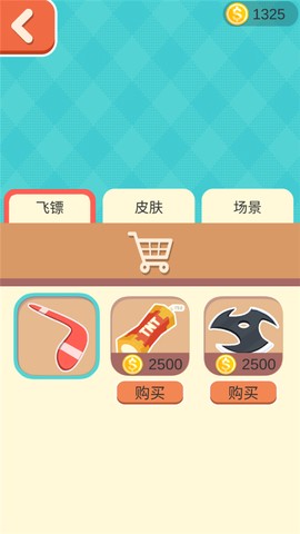 飞镖射击[图5]