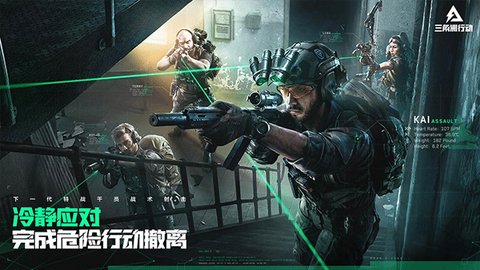 三角洲行动[图3]