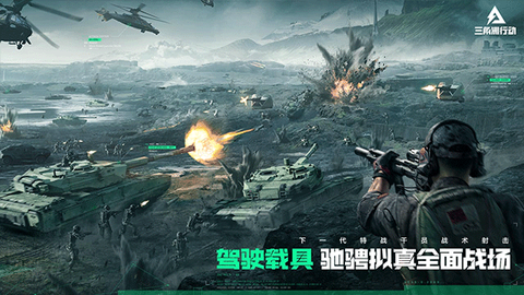 三角洲行动[图4]