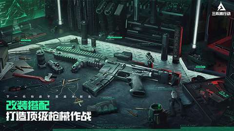 三角洲行动[图6]
