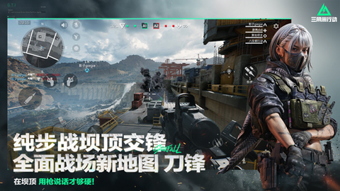三角洲行动截图2