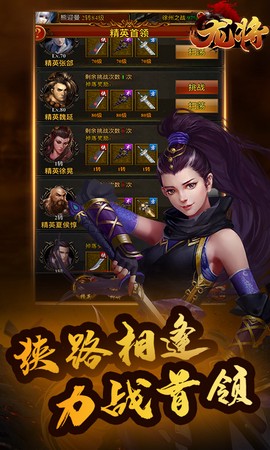 龙将手游版截图2