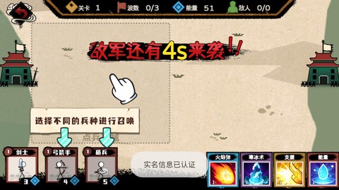 火柴人部落争霸截图1