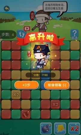 趣味消消消截图2