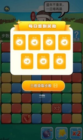 趣味消消消截图3