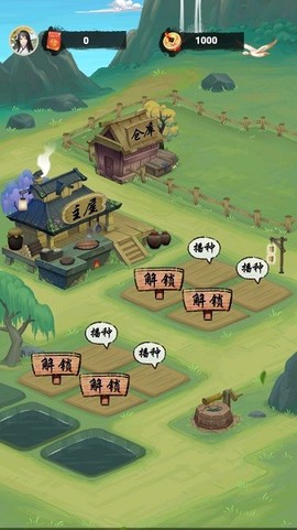 悠悠田园截图1