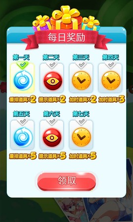 萌妹连连看截图2