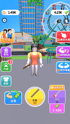 疯了个神截图2