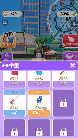 疯了个神截图3
