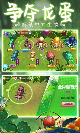 蚂蚁行军团截图1