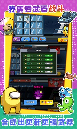 太空人大乱斗截图2
