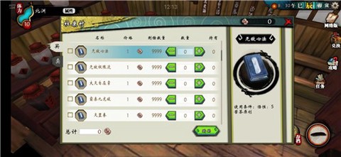 无敌极限流MOD截图2