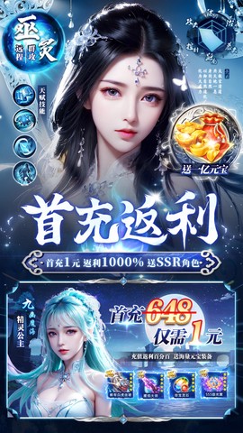 上古修仙截图1