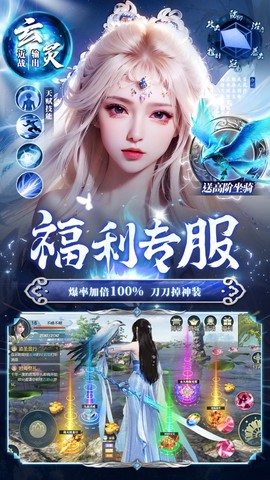 上古修仙截图2