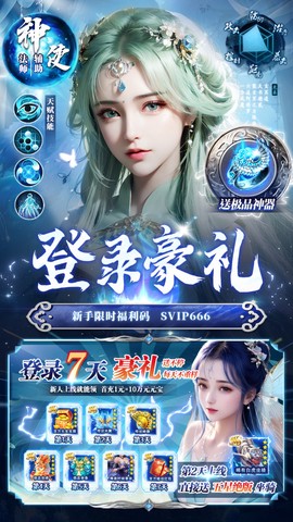 上古修仙截图3