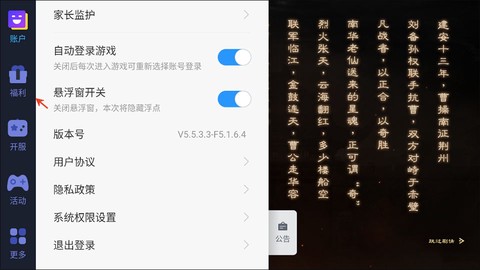 卧龙三国[图5]