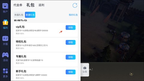 卧龙三国[图6]