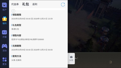 卧龙三国[图7]
