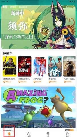 随乐游云游戏[图1]
