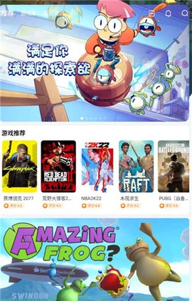 随乐游云游戏[图2]
