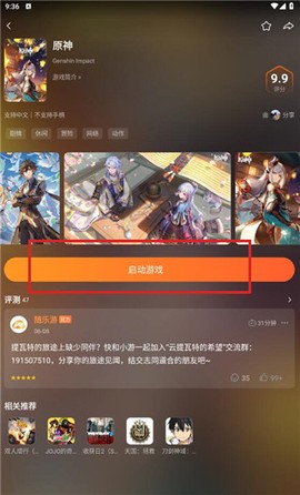 随乐游云游戏[图3]