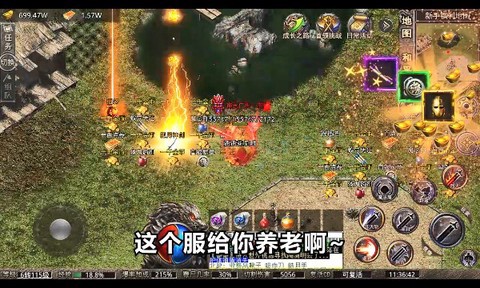 巅峰霸业截图1