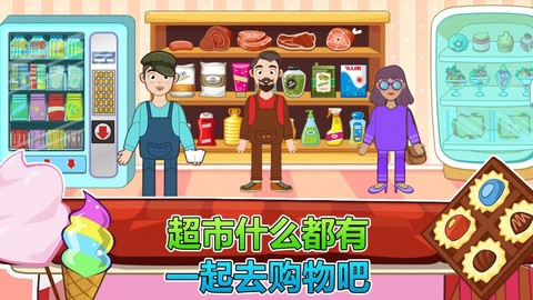 莱拉小镇城市生活截图1