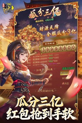 王者征途截图1