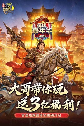 王者征途截图2