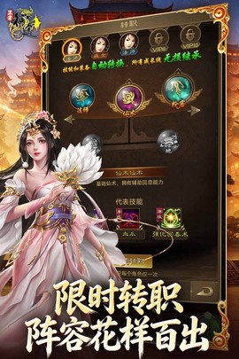 王者征途截图3
