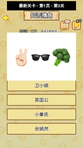 连线真刺激截图1