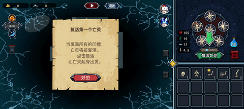 亡灵法师模拟器[图2]