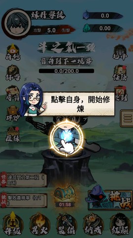 斗破七界截图2