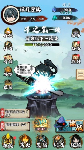 斗破七界截图3