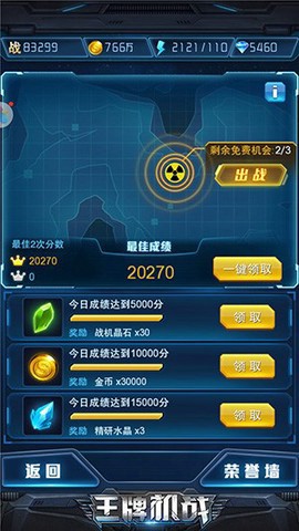 王牌机战截图1