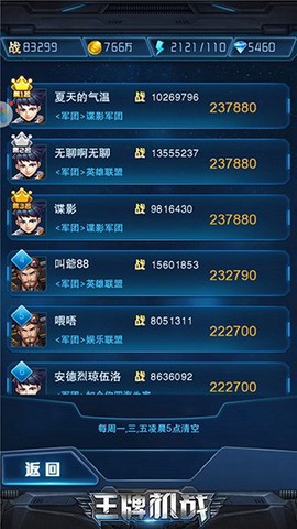 王牌机战截图2