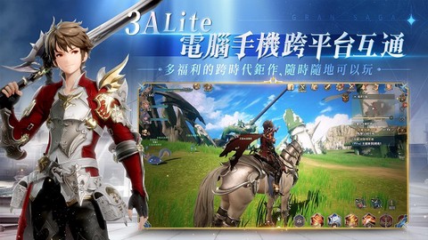 格兰骑士团（台服）[图1]