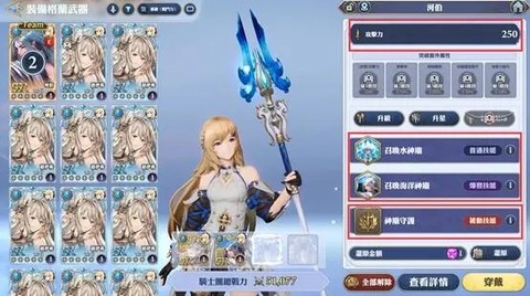 格兰骑士团（台服）[图2]
